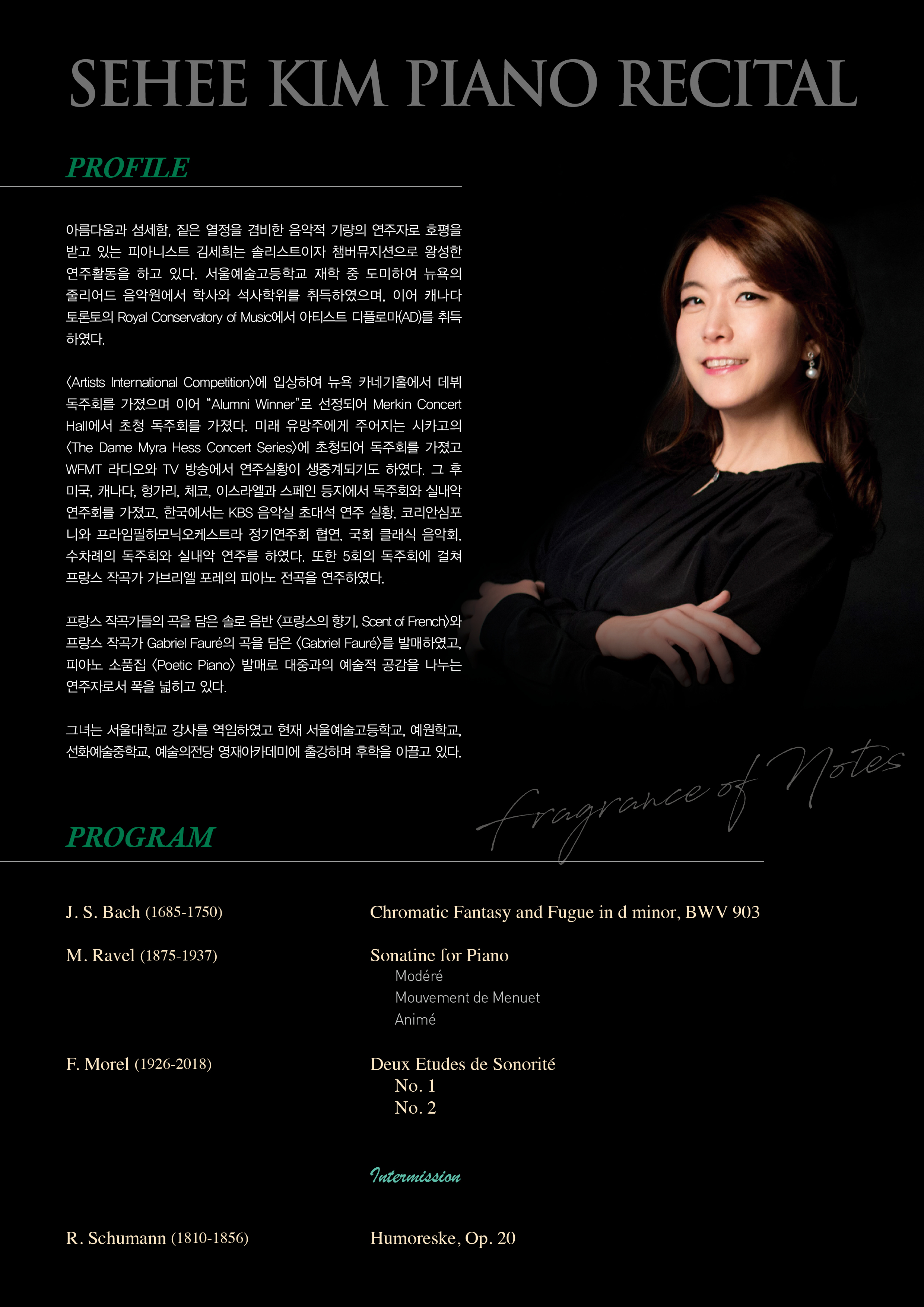 [05.04] 김세희 피아노 독주회 이미지