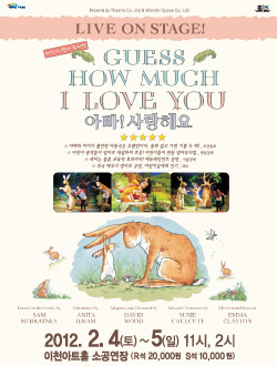 어린이 영어뮤지컬 아빠!사랑해요 이미지
