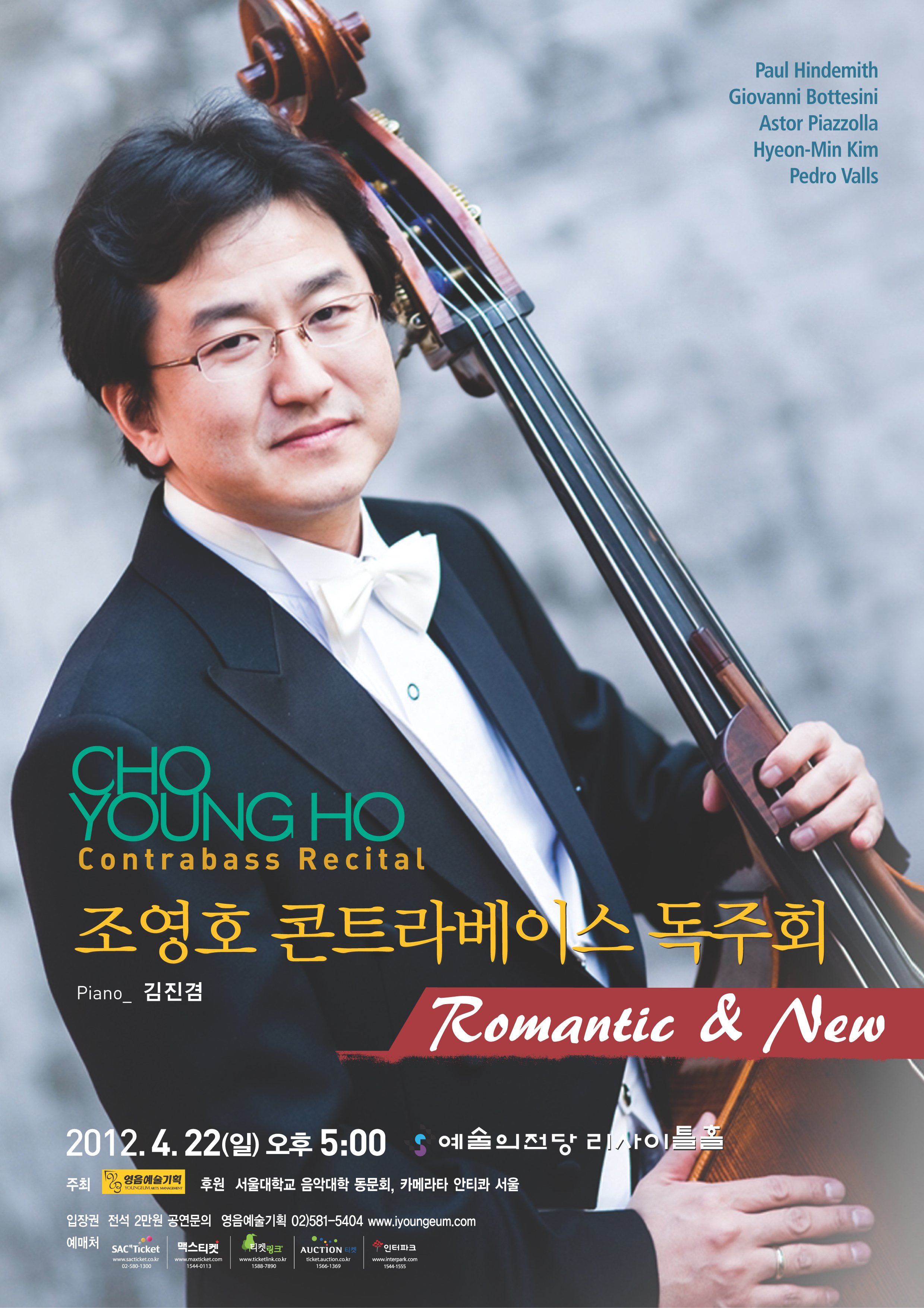 [4월 22일] 조영호 콘트라베이스 독주회 'Romantic & New'   이미지