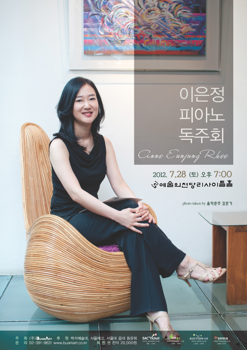 이은정 피아노 독주회  이미지