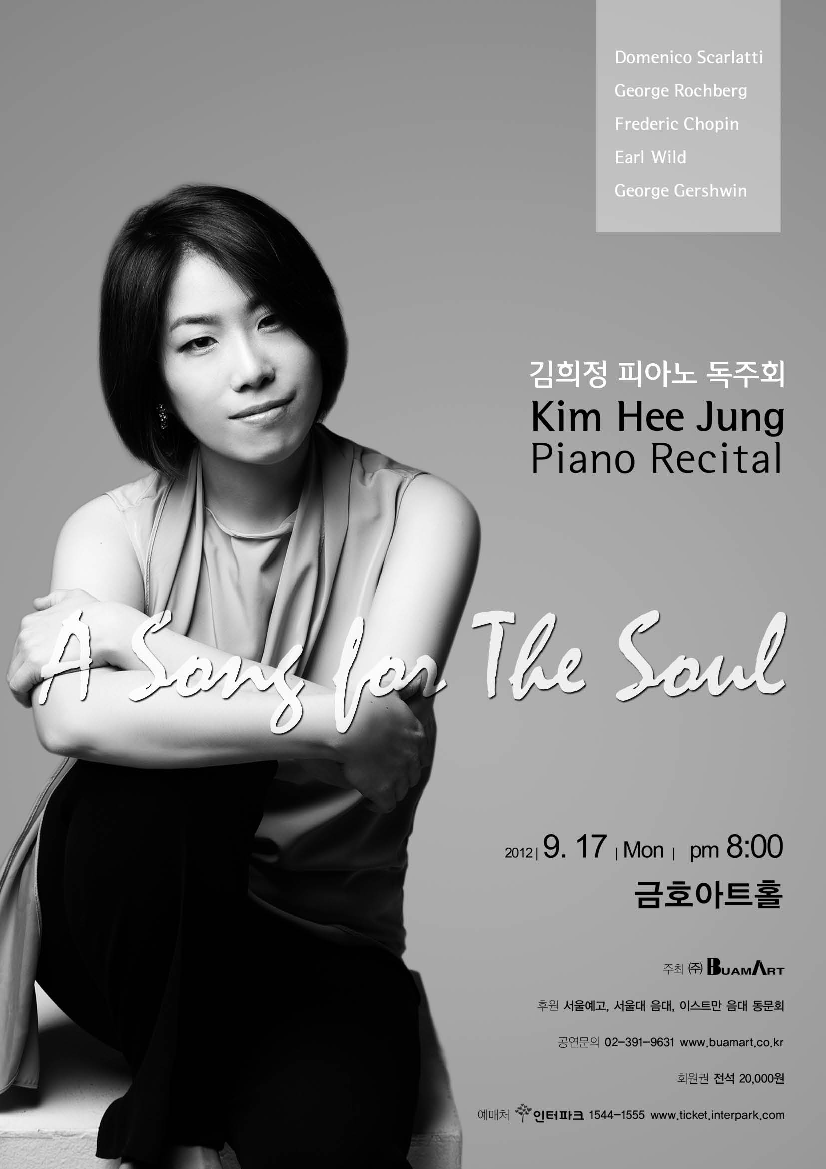 김희정 피아노 독주회 이미지