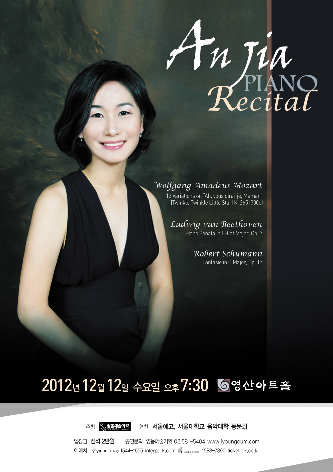 [12월 12일] 안지아 피아노 독주회 이미지