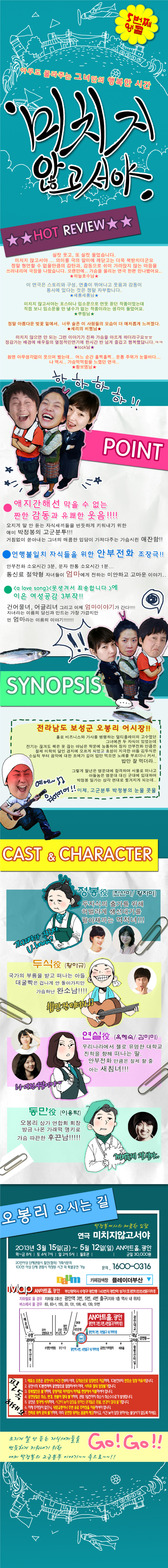 연극 <미치지않고서야> 이미지