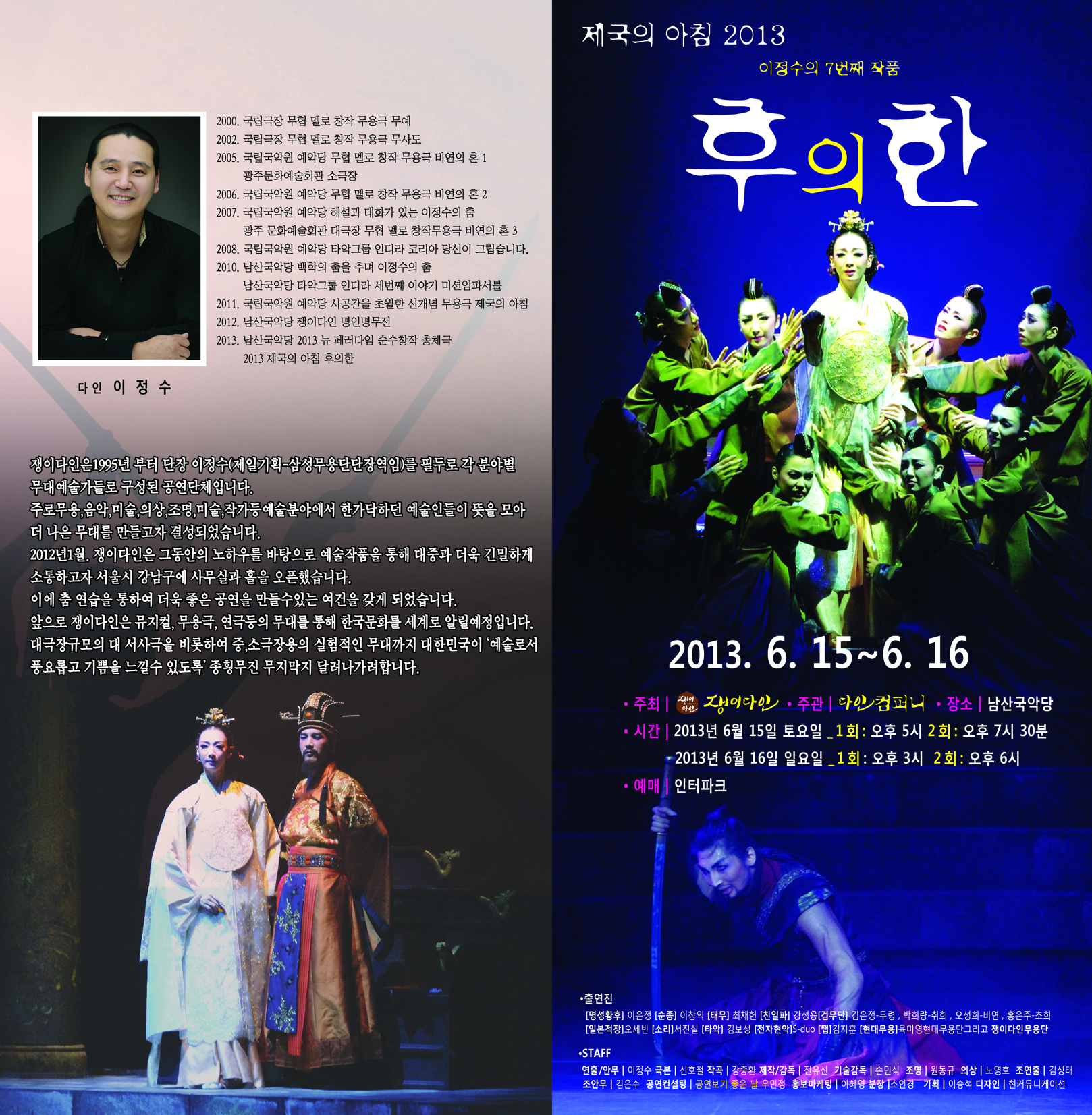 후의 한(后의 恨) 이미지