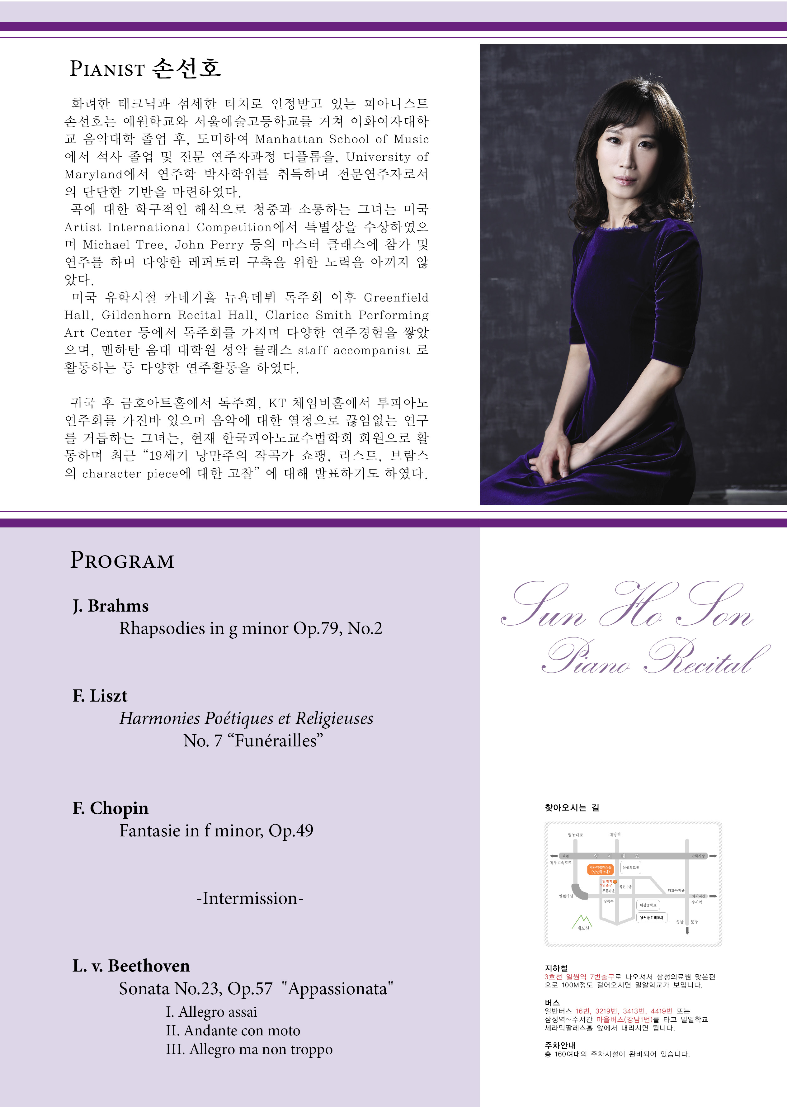 손선호 피아노 독주회 이미지
