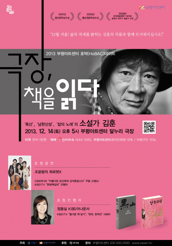 2013부평아트센터 호박데이트-극장, 책을 읽다 이미지