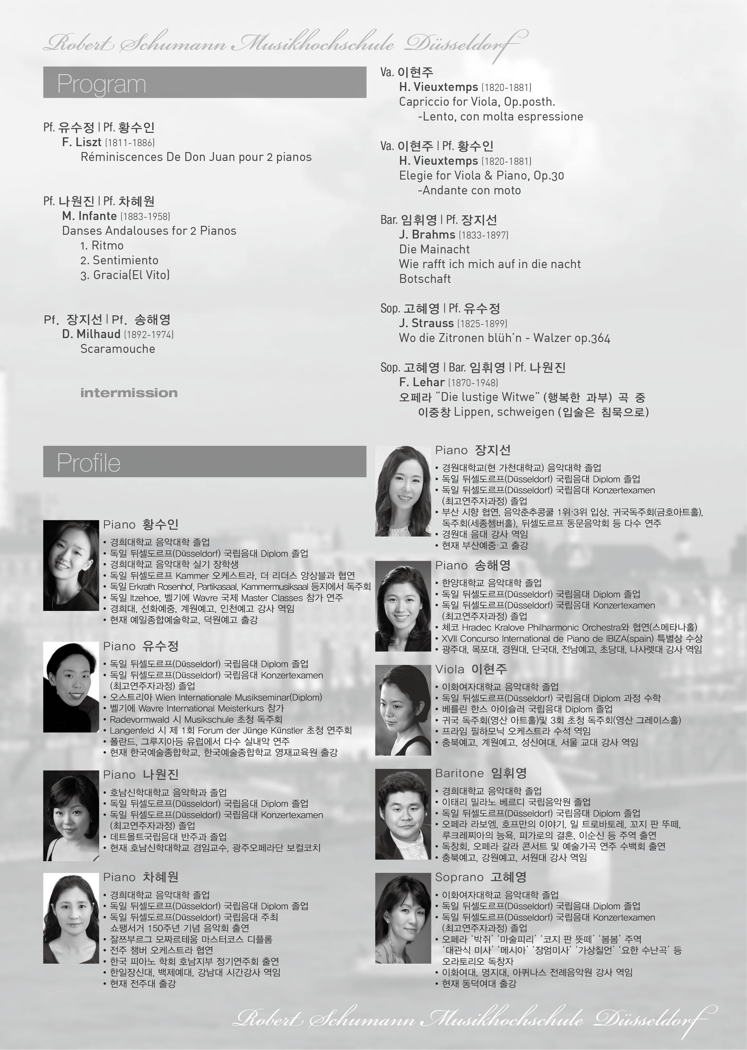 뒤셀도르프 국립음대 동문음악회 이미지