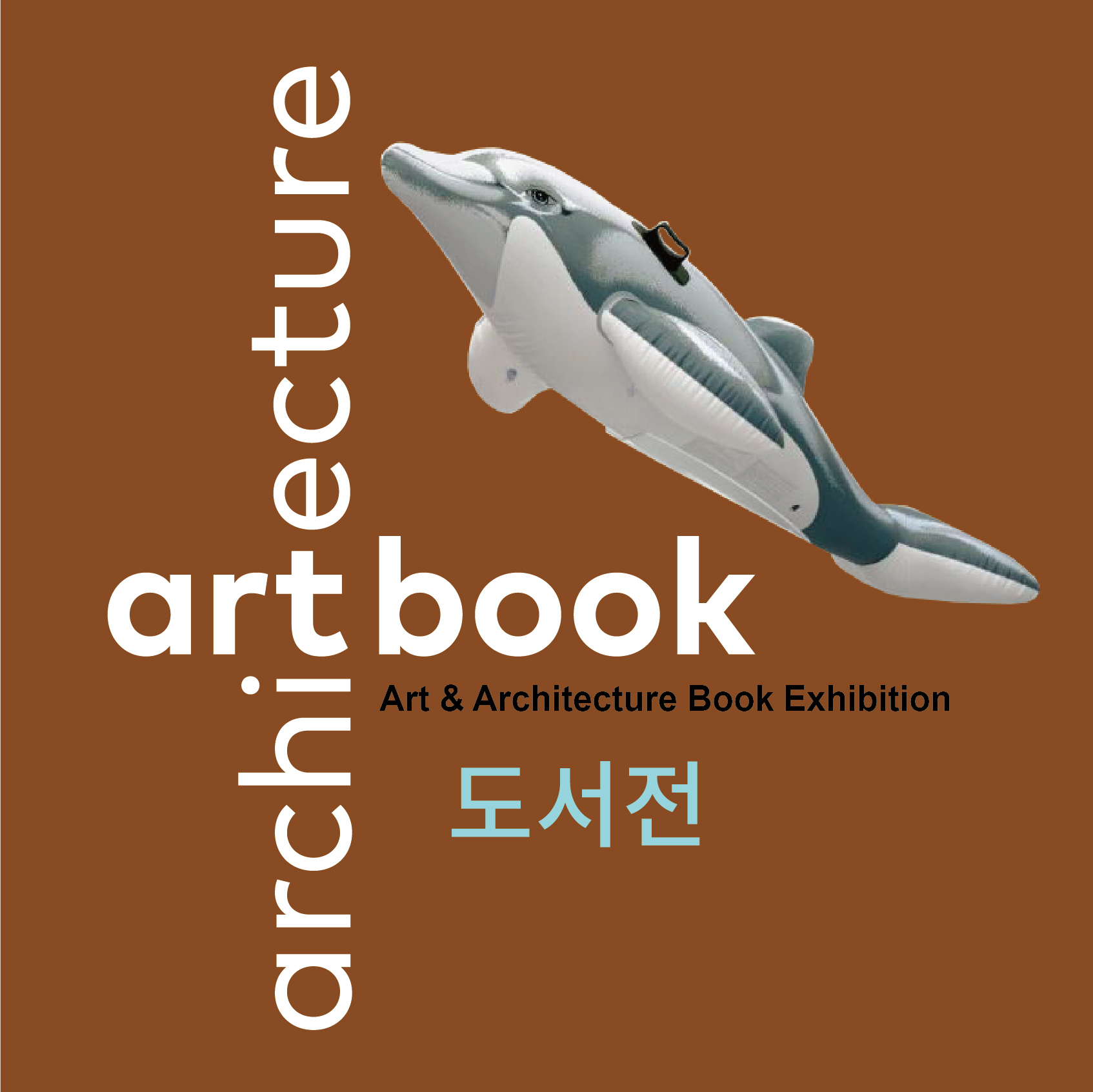 아트 & 건축 도서전 이미지