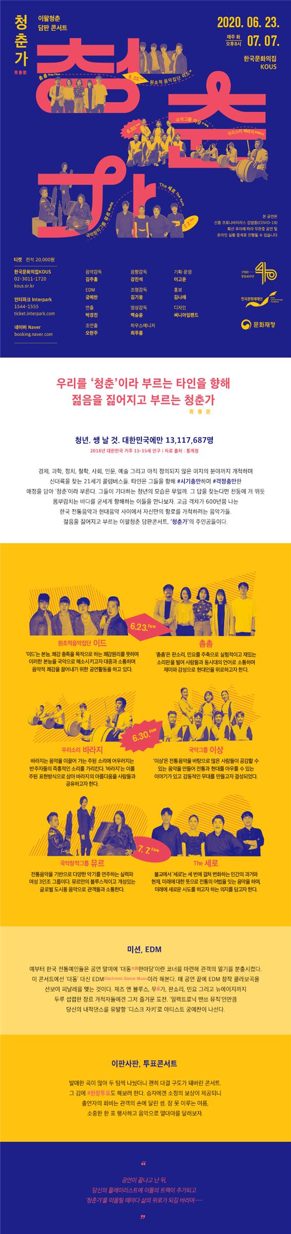 청춘가 이미지