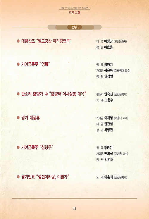 인간문화재 양승희선생님의   이미지