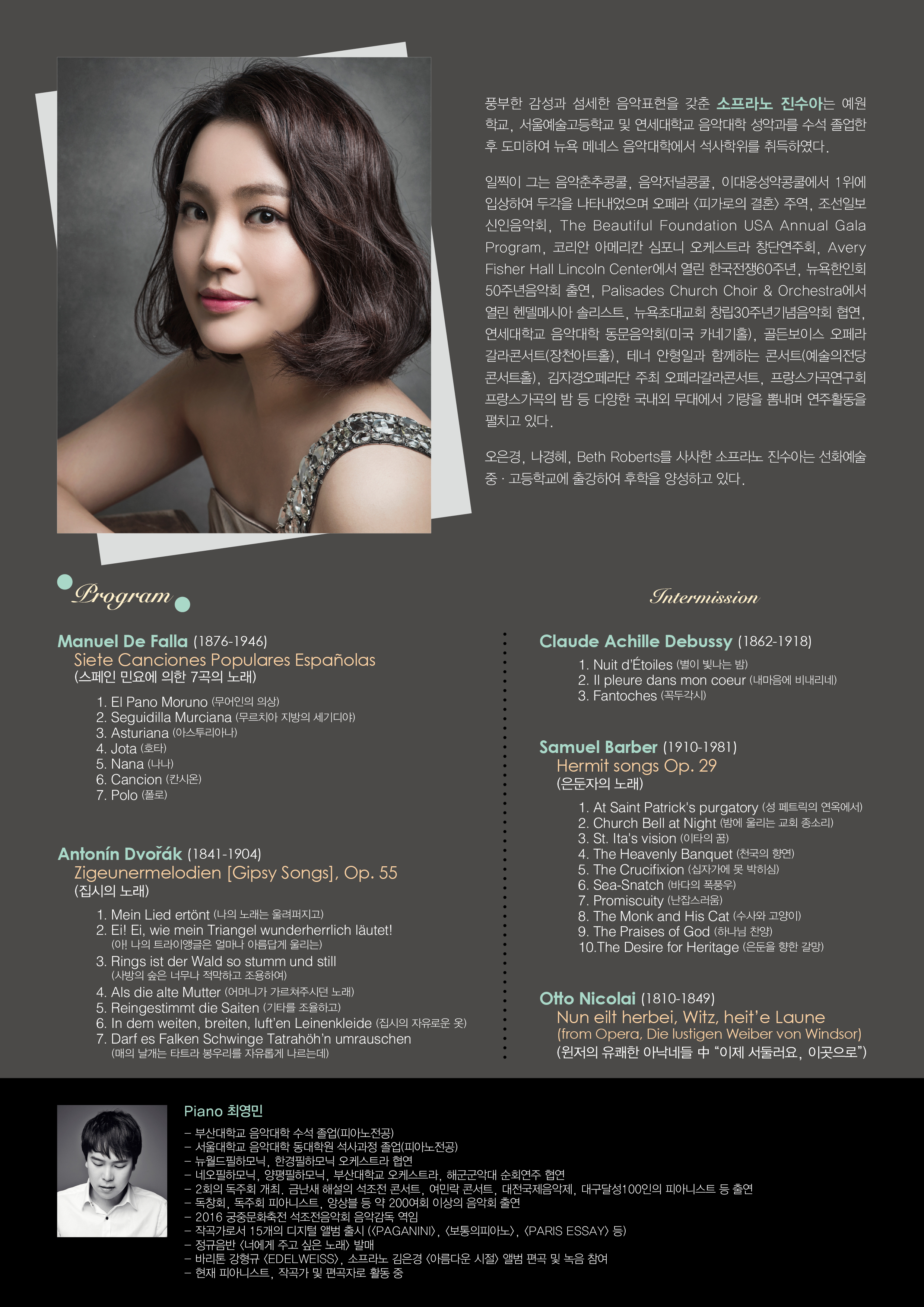 [08.08] 소프라노 진수아 독창회 이미지