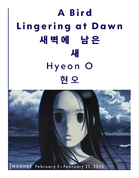 현오 개인전 《새벽에 남은 새》