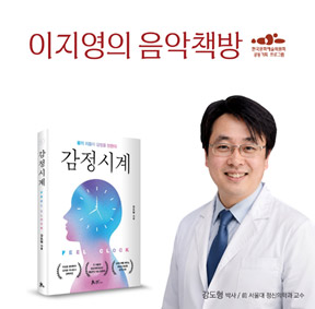 예술가의집 공동기획 프로그램 안내 - 〈이지영의 음악책방– 7회 Guest : 강도형 박사〉