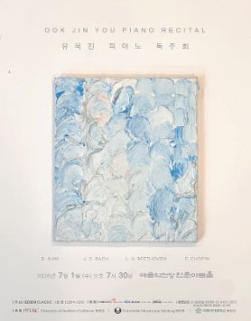 [07.01] 유욱진 피아노 독주회