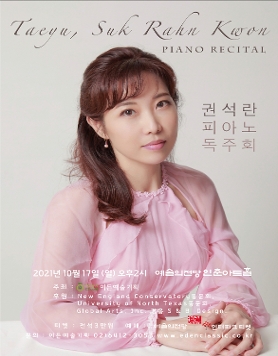 [10.17] 태유, 권석란 피아노 독주회   