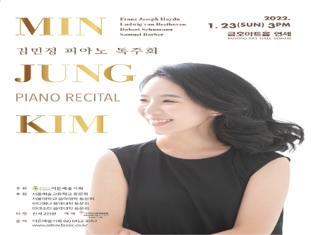 [01.23] 김민정 피아노 독주회