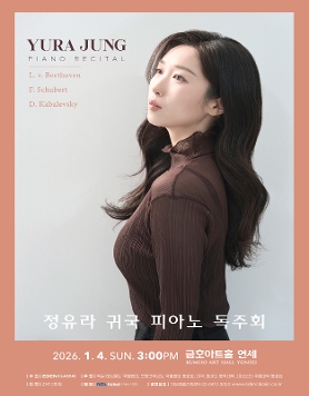 [01.04] 정유라 귀국 피아노 독주회