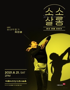 차진엽의 소소살롱