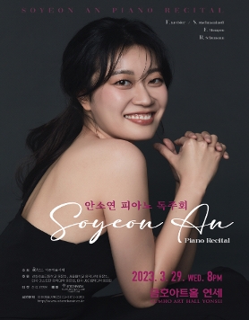 [03.29] 안소연 피아노 독주회