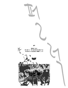 황웅태 개인전 《펄럭》