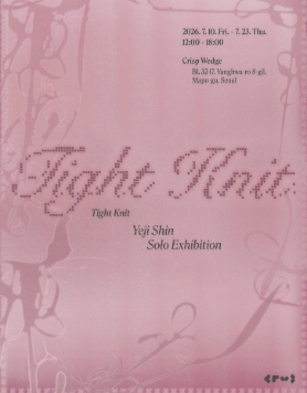 신예지 개인전: Tight Knit