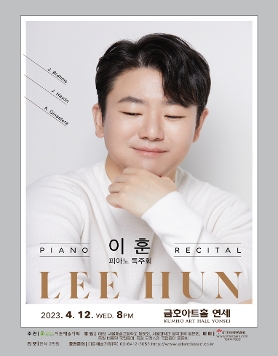 [04.12] 이훈 피아노 독주회