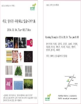 지금, 당신은 사랑하고 있습니까?