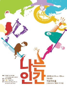  프로젝트 공연 안내