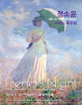 [09.10] 정소윤 피아노 독주회