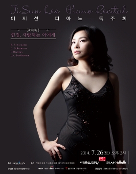 [07월26일] 이지선 피아노 독주회