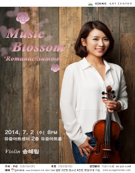 뮤직블라섬 Music Blossom 송혜림 바이올린 독주회