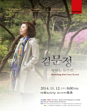 [11/12] 김문정 피아노 독주회 