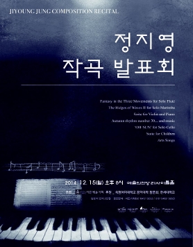 [12.15] 정지영 작곡 발표회