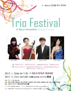 [01.26] K. Baum 앙상블 정기 연주회 - Trio Festival 