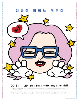 [01.29] 정영하 피아노 독주회