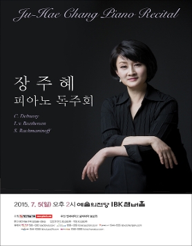 [7월 5일] 장주혜 피아노 독주회
