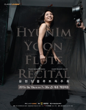 [9월 19일] 윤현임 플루트 독주회