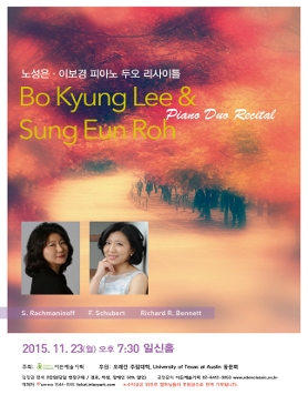 [11.23] 노성은 이보경 피아노 두오 리사이틀 