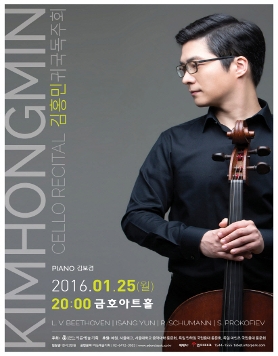 [01.25] 김홍민 귀국 첼로 독주회 