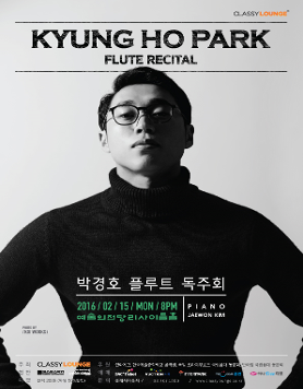 [2월 15일] 박경호 플루트 독주회