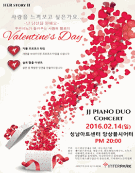 JJ 피아노 듀오의 발렌타인데이 러브 콘서트