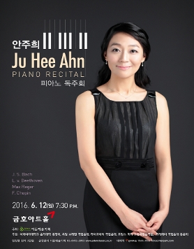 [06.12] 안주희 피아노 독주회