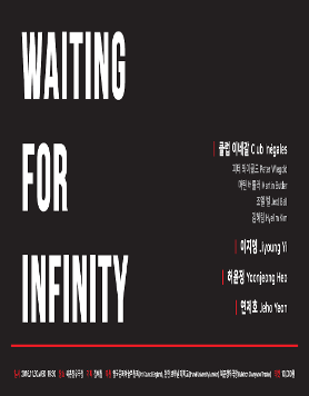 WAITING FOT INFINITY