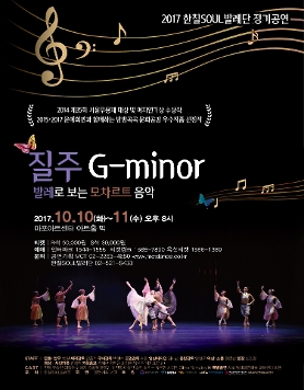 발레로 보는 모차르트 음악[질주 G-minor]