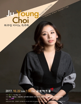 [10.22] 최주영 피아노 독주회
