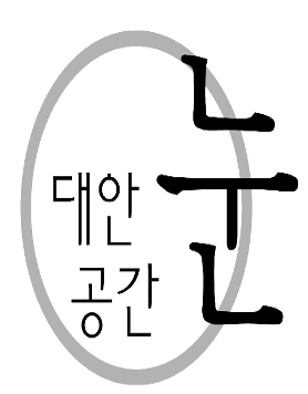 [대안공간눈]_2015년 4월 두번째 소식지_ Vol.7
