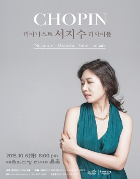 [10.06] 피아니스트 서지수 리사이틀