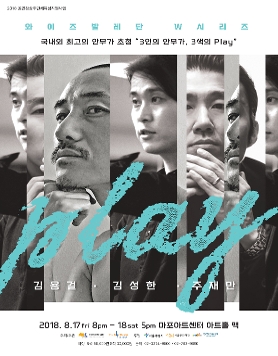 2018 스완스발레단 두 번째 시즌공연 백조들의 날개짓 ＜꿈의 정원＞