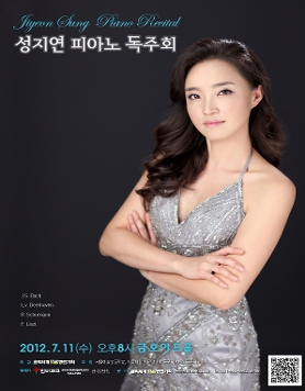 성지연 피아노 독주회 7월 11일(수) 금호아트홀