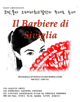(사)글로리아 오페라단 창단21주년 기념 오페라